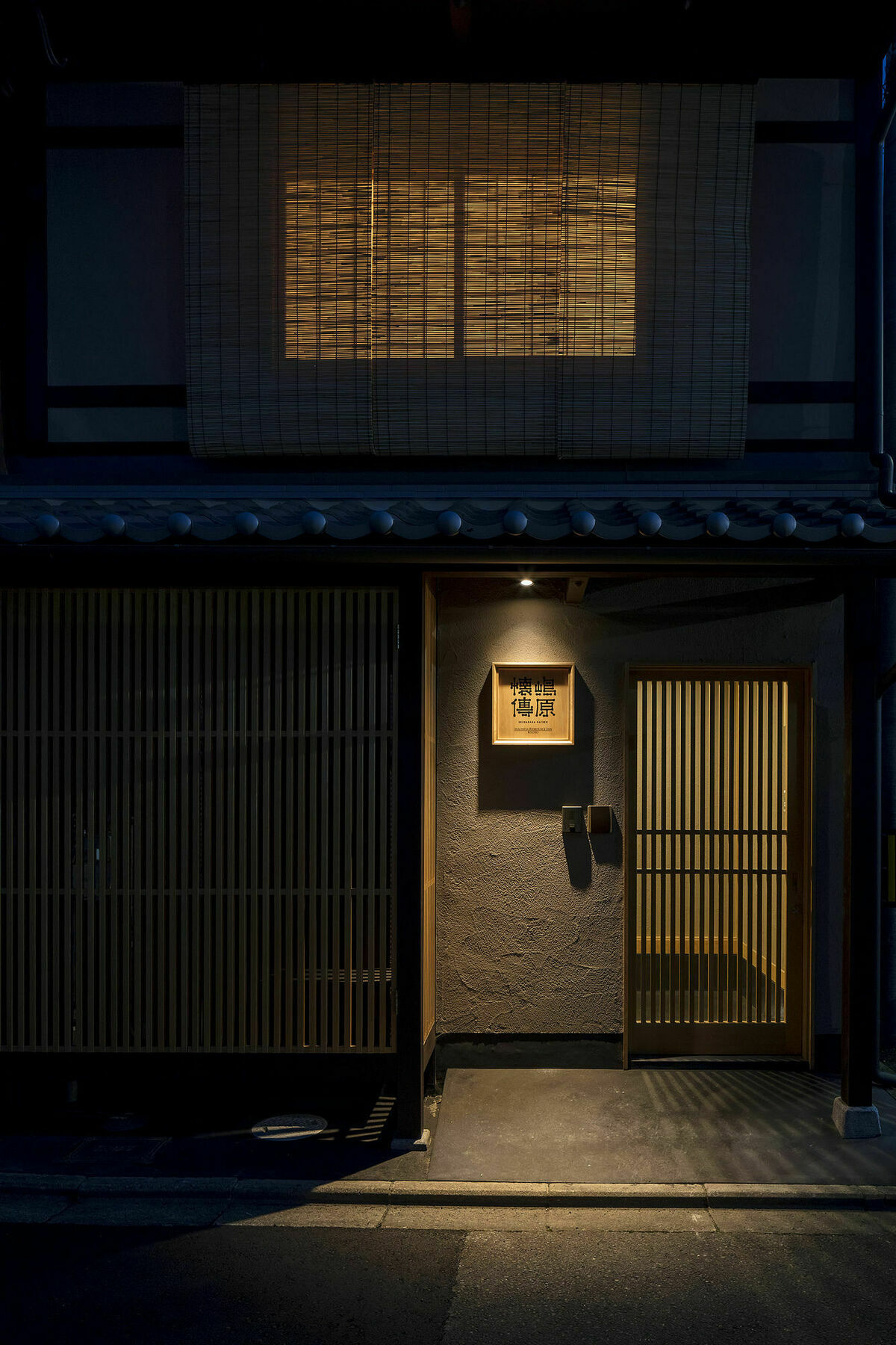 Вилла Shimabara Kaiden Machiya House Киото Экстерьер фото